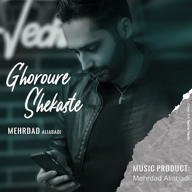 دانلود آهنگ غرور شکسته